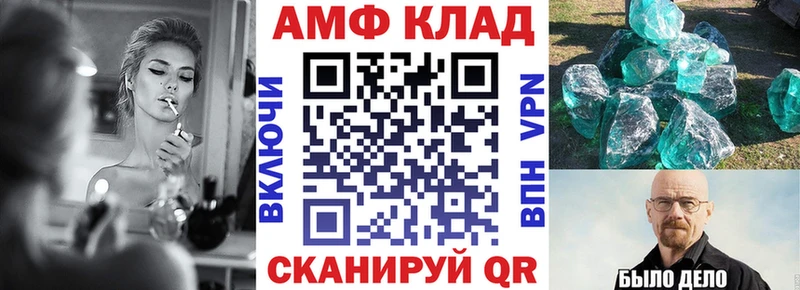 купить цена Абинск АМФЕТАМИН 97%
